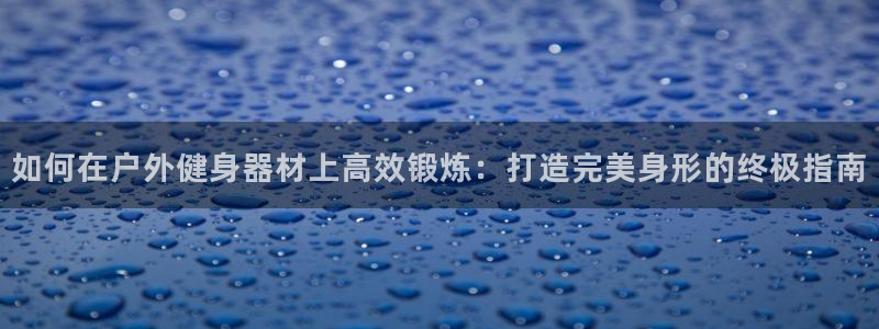 龙8国际long123