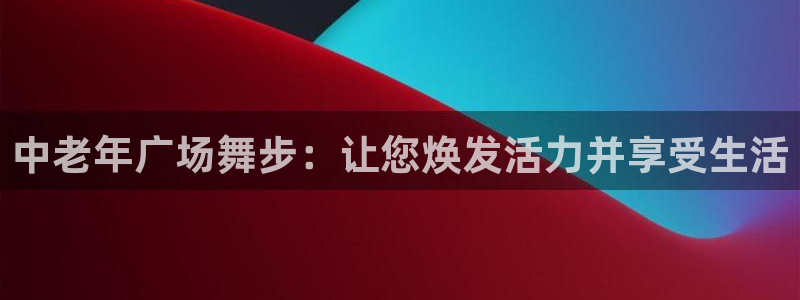 龙8国际官方网址