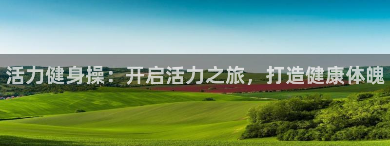 龙八国际唯一官网