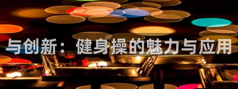 龙8国际官方网址