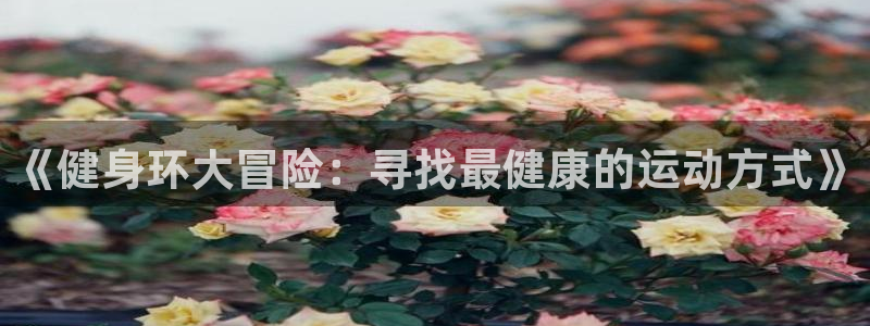 龙8国际为啥改名叫头号玩家了呢